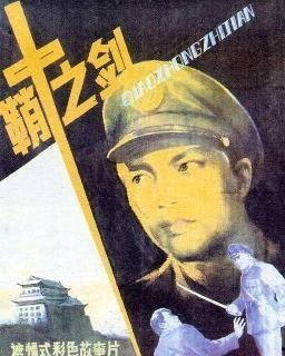 电影鞘中之剑在线观看,揭秘武侠世界的隐秘传奇  第2张