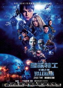 千星之城电影在线观看,星际传奇，在线观影指南