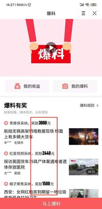 张家港爆料头条网站最新,揭秘城市热点事件背后的真相！