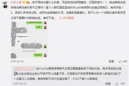 qq吃瓜最新事件爆料,揭秘最新网络热点事件内幕  第2张