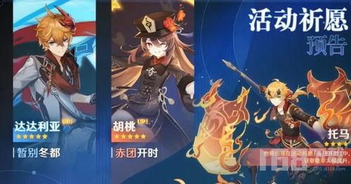 原神复刻最新爆料,神秘角色即将回归，全新冒险篇章即将开启！  第2张
