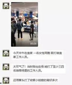 宜家爆料的视频,揭秘家居巨头背后的真实面貌 第2张 宜家爆料的视频,揭秘家居巨头背后的真实面貌 第2张