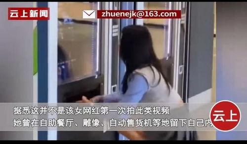 内衣事件爆料视频,揭秘背后惊人真相