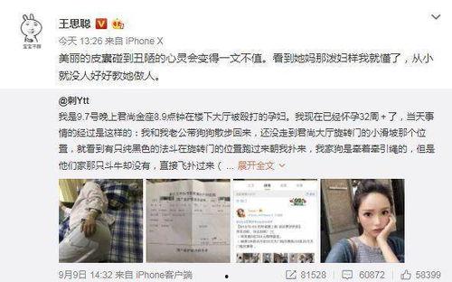 内衣事件爆料视频,揭秘背后惊人真相  第2张