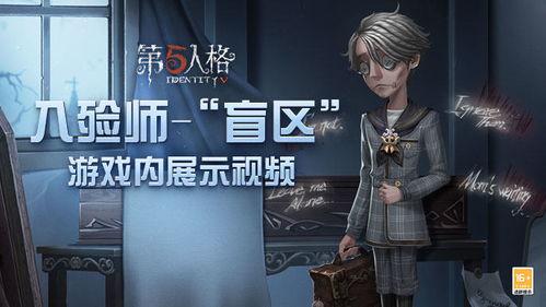 第五人格5月大爆料视频,全新角色与玩法揭秘，惊心动魄的冒险即将开启！