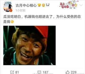 吃瓜娱乐微博视频,热门事件幕后真相大曝光