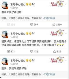 吃瓜娱乐微博视频,热门事件幕后真相大曝光  第2张