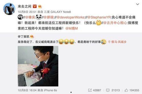 吃瓜娱乐微博视频,热门事件幕后真相大曝光  第3张
