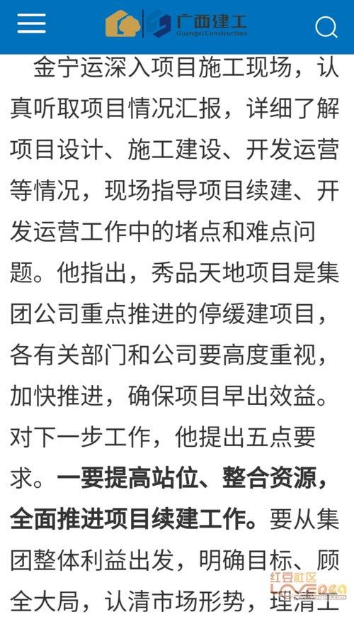 柳州烂尾爆料最新消息,揭秘背后真相与后续处理措施 第2张 柳州烂尾爆料最新消息,揭秘背后真相与后续处理措施 第2张