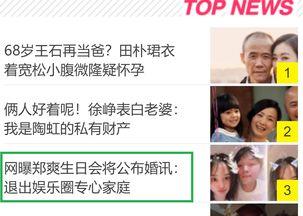 娱乐圈爆料网站,明星幕后故事大曝光！