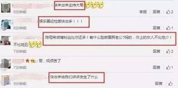 娱乐圈爆料网站,明星幕后故事大曝光! 第3张 娱乐圈爆料网站,明星幕后故事大曝光! 第3张