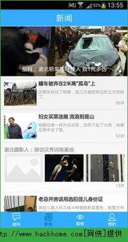 今日最新闻爆料,揭秘惊人内幕 第2张 今日最新闻爆料,揭秘惊人内幕 第2张