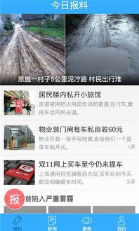 今日最新闻爆料,揭秘惊人内幕 第3张 今日最新闻爆料,揭秘惊人内幕 第3张