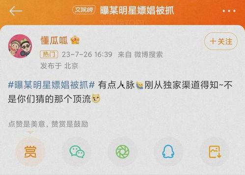 娱乐圈每日爆料汇总网站,明星动态、热点事件大盘点  第3张