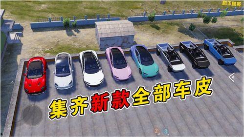 和平精英车皮最新爆料,神秘设计引玩家热议  第2张