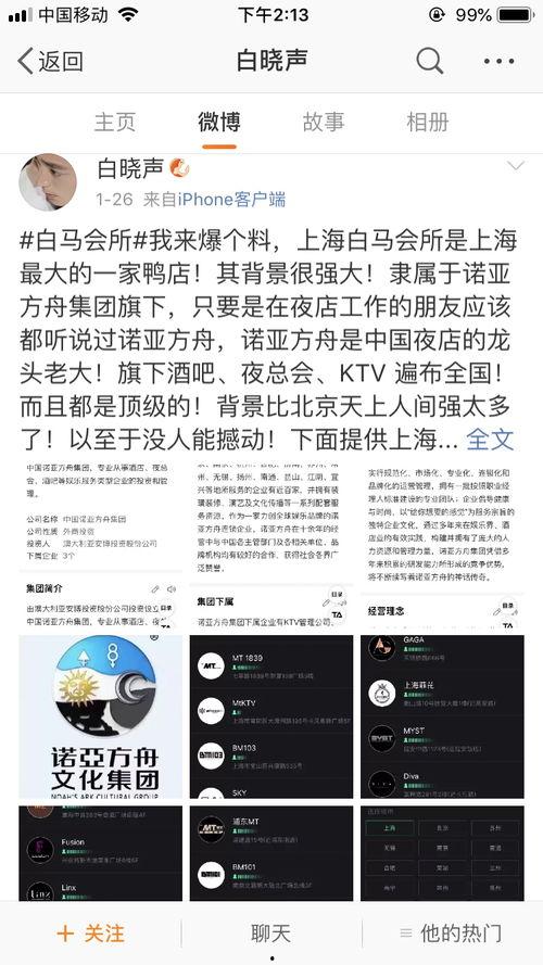 博主爆料被杀视频大全,博主爆料被杀视频背后的惊悚真相  第2张