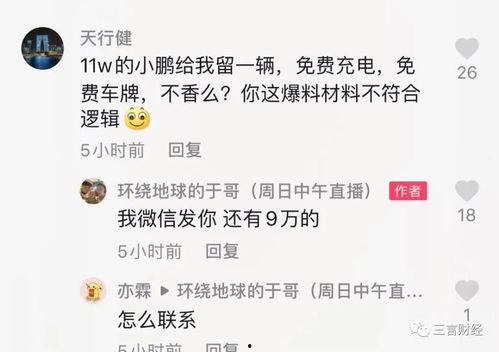 博主爆料被杀视频大全,博主爆料被杀视频背后的惊悚真相  第3张