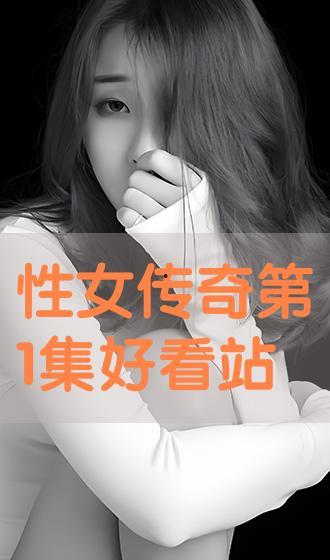 好看站在线观看,畅享视听盛宴  第1张
