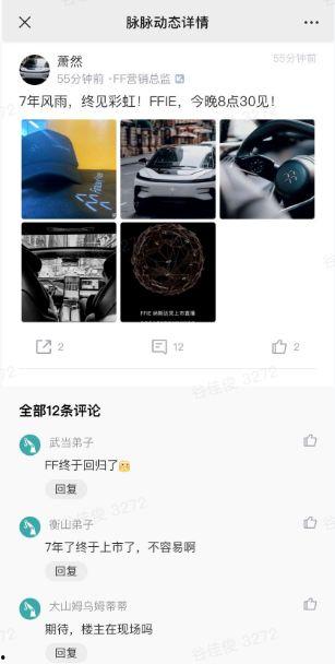 天涯爆料贾跃亭视频播放,揭秘乐视帝国兴衰之谜  第2张