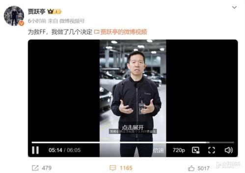 天涯爆料贾跃亭视频播放,揭秘乐视帝国兴衰之谜  第3张
