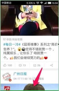 爆料的秒拍视频,热门事件幕后真相曝光
