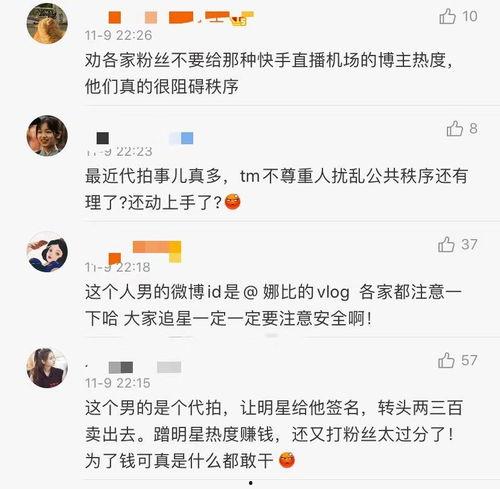 怎么看明星爆料网站视频,视频内容背后的真相与争议  第2张