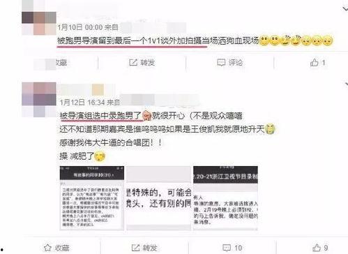 崔永礼爆料名单最新版,揭秘娱乐圈惊人内幕！”  第2张