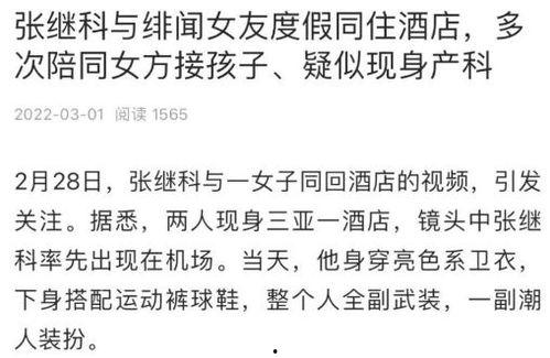 张继科卓伟最新爆料,独家爆料揭秘背后真相
