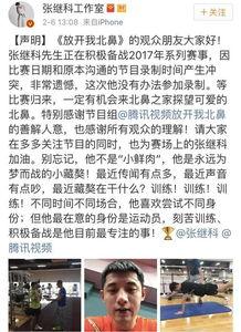 张继科卓伟最新爆料,独家爆料揭秘背后真相  第2张