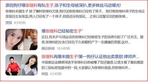 张继科卓伟最新爆料,独家爆料揭秘背后真相  第3张