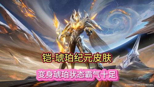 伽罗皮肤特效爆料最新版,特效炫酷，视觉盛宴来袭！  第3张