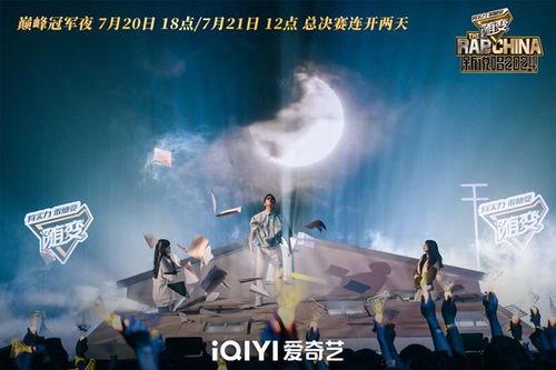 说唱巅峰赛最新爆料,精彩对决即将上演，谁能脱颖而出？  第2张