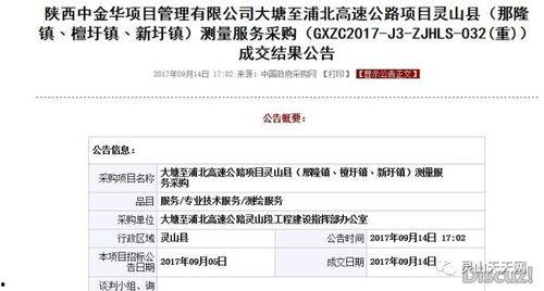 浦北最新爆料新闻头条号,揭秘重大新闻事件背后的真相