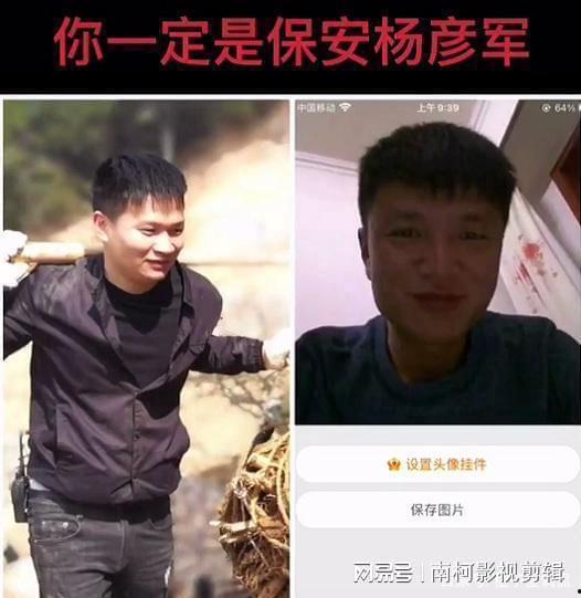 林生斌最新爆料杨彦军,真相背后令人震惊  第3张