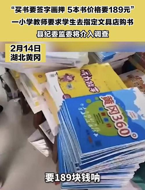 小学生爆料书店视频大全,揭秘书海中的奇妙世界  第3张