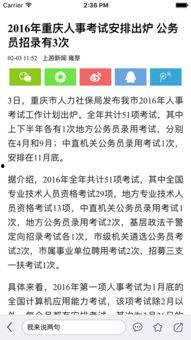 上游新闻爆料网址是多少,揭秘事件背后真相  第2张
