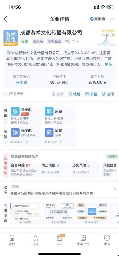 上游新闻爆料网址是多少,揭秘事件背后真相  第3张