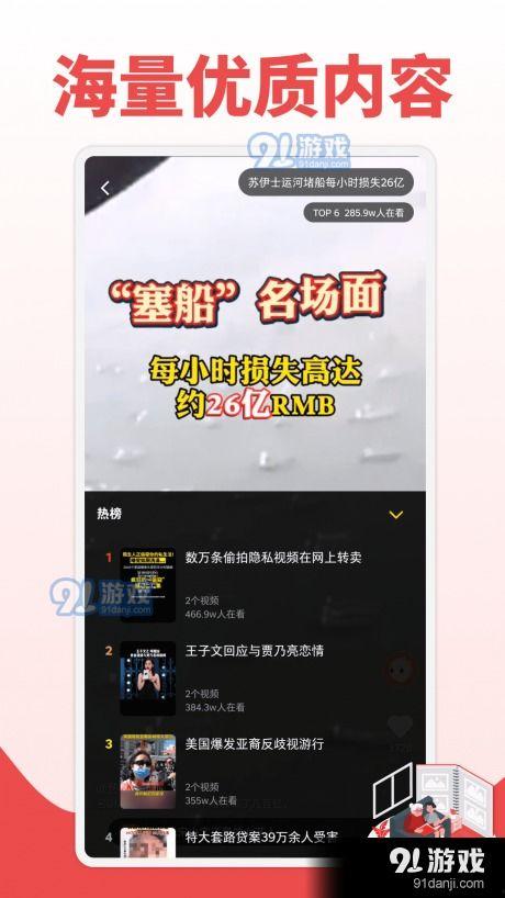 热点爆料短视频投稿方式,热点爆料短视频,轻松走红网络! 第2张 热点爆料短视频投稿方式,热点爆料短视频,轻松走红网络! 第2张