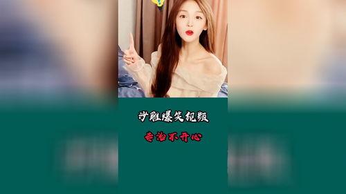 笑死自己的爆料视频下载,笑料横生！揭秘笑死自己的爆款视频幕后故事