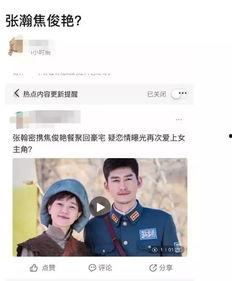 好友爆料张翰视频在哪看,张翰神秘视频曝光，独家观看途径大公开！  第3张