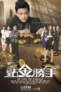点金胜手19在线观看,巅峰对决，谁主沉浮？  第3张