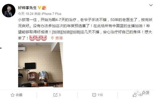 老李直播爆料最新消息,最新热点事件幕后真相曝光！  第2张