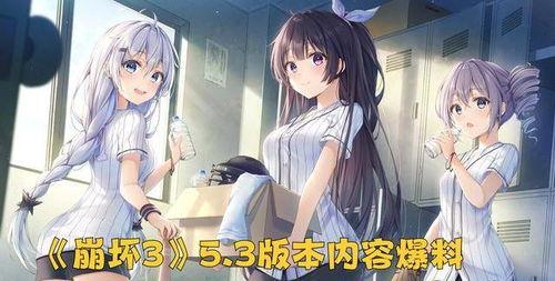崩坏3最新爆料内鬼,神秘新角色即将登场，全新剧情引发热议！  第2张