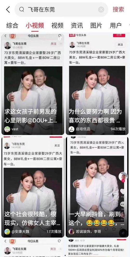 娱乐圈爆料博主造谣事件,真相与反思  第3张