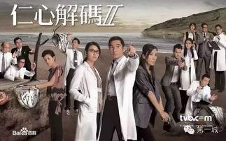 香港电视剧在线观看,在线重温经典香港电视剧  第3张