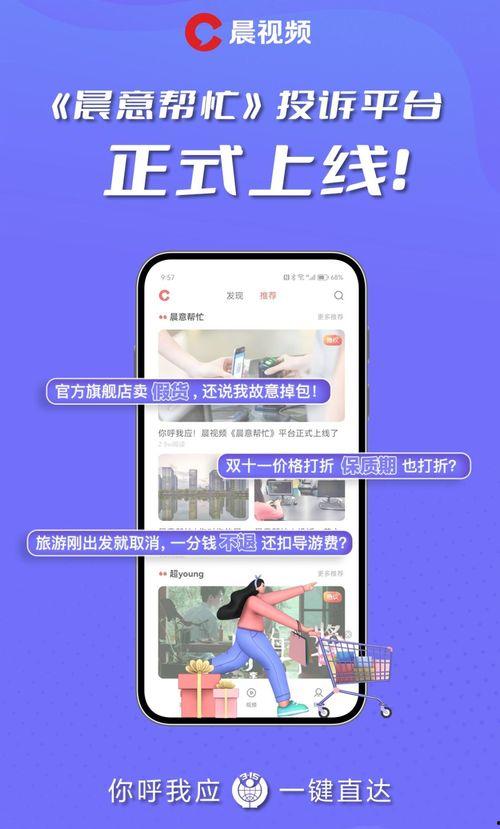维权视频爆料  第2张