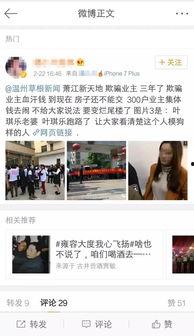 维权视频爆料  第3张