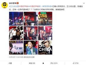 陈奕希爆料好声音视频播放,视频播放背后的惊人内幕  第3张