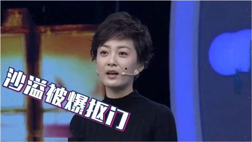 明星爆料沙溢视频,揭秘明星生活不为人知的瞬间  第3张