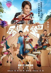 电影反转人生在线观看,一场关于命运与选择的奇幻旅程  第2张
